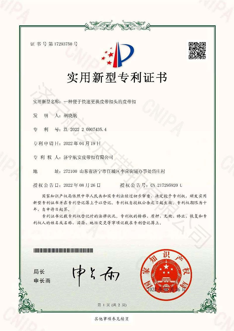 荣誉资质