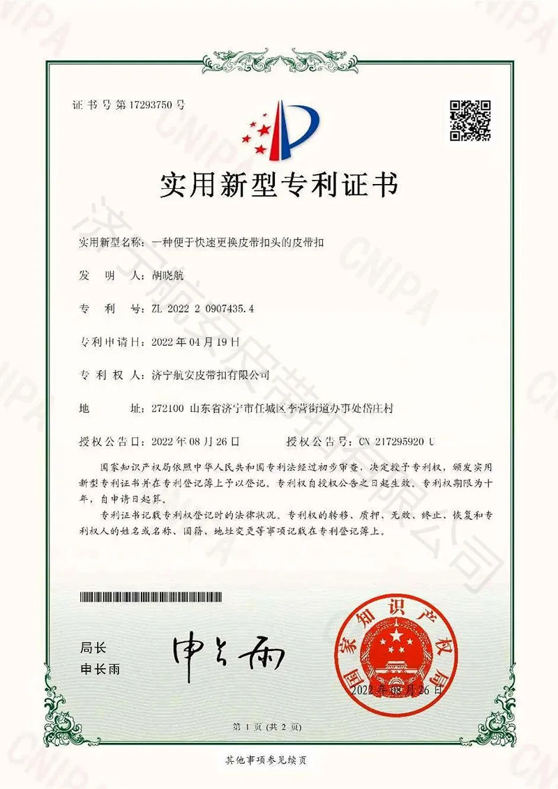 荣誉资质